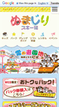 Mobile Screenshot of numajiri-ski.jp
